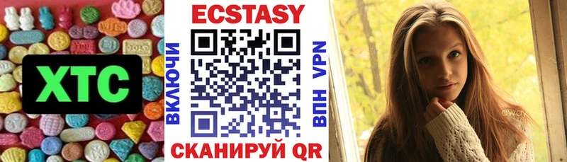 купить наркотик  Голицыно  Ecstasy круглые 
