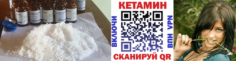 как найти   Голицыно  КЕТАМИН VHQ 