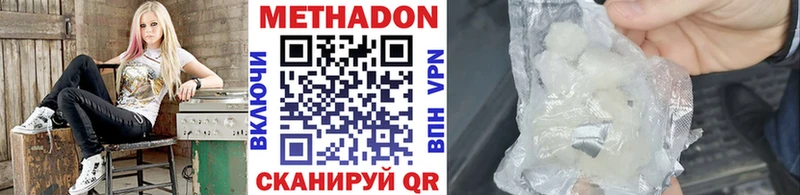 МЕТАДОН кристалл  Голицыно 